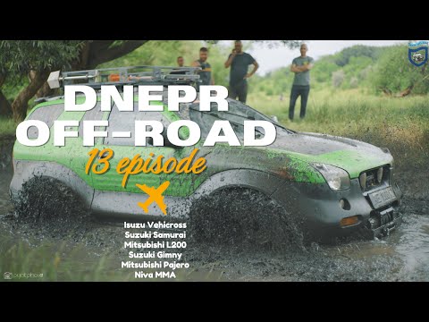 Видео: Off-Road -13 серия. Испытание ISUZU Vehicross в грязи, Багги, тесты новой грязевой резины на L200