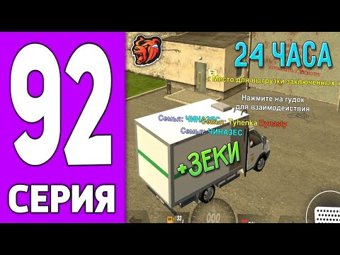 Видео: ПУТЬ КРЕЙТА НА БЛЕК РАША #92 - 24 часа РАБОТАЮ в ТЮРЬМЕ на BLACK RUSSIA!