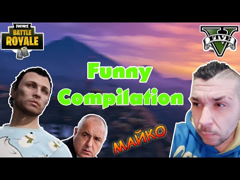 Видео: Ивчо и Em0Bulgaria (Чичака) Funny Compilation - МЕГА ПРОСТОТИЯ