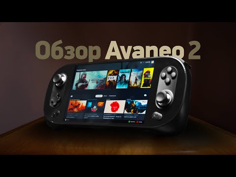 Видео: Обзор Ayaneo 2