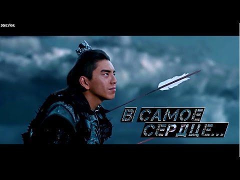 Видео: Lord Bo & Zhi Хing // В самое сердце...