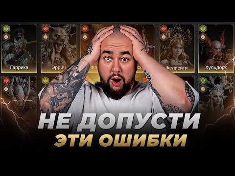 Видео: Dragonheir Silent Gods | СОВЕТЫ ДЛЯ НОВИЧКА