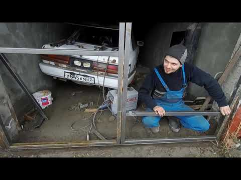 Видео: Гаражные ворота за 5 минут
