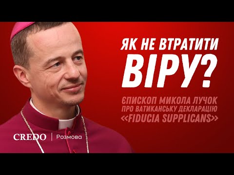 Видео: Як не втратити віру? Єпископ Микола Лучок про ватиканську декларацію «Fiducia supplicans»