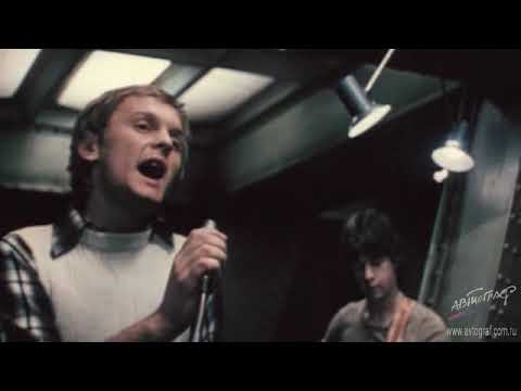 Видео: Автограф - Блюз "Каприз" (Шляпа, 1981)