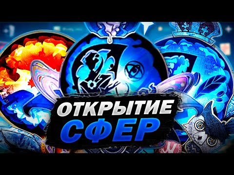 Видео: КАК ТАКОЕ ВОЗМОЖНО?! | Identity V Самое Везучее Открытие Сфер + Конкурс