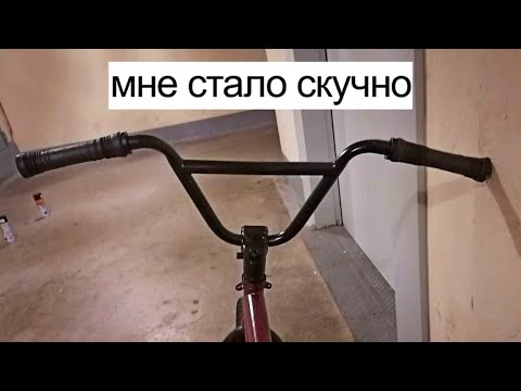 Видео: ТРЭШ BMX с AВИТО #8 Мексиканцы? 🌮