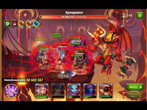 Видео: Хроники Хаоса Кархопати против Архидемона / Hero Wars Carhopati vs. Archdemon