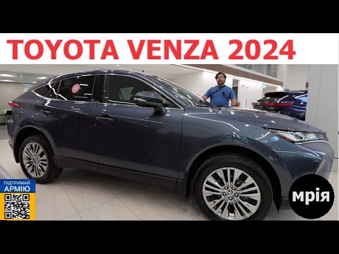 Видео: Чому Toyota Venza 2024 — ваш найкращий вибір