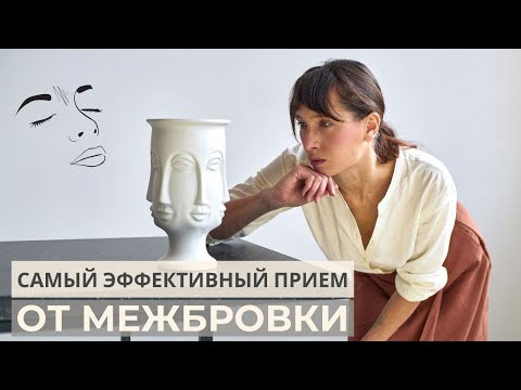 Видео: Межбровная морщина - как убрать за 5 минут в день