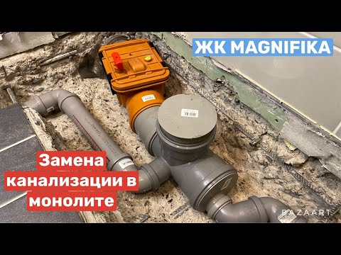 Видео: Обратный клапан для канализации. Установка в монолитном перекрытии. Спасаем квартиру от затопления.