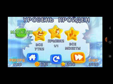 Видео: shark dash 4 часть ванне рим