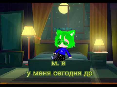 Видео: день рождения вару                        (читайте описание)