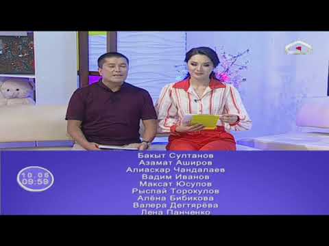 Видео: Эл ичи-өнөр кенчи