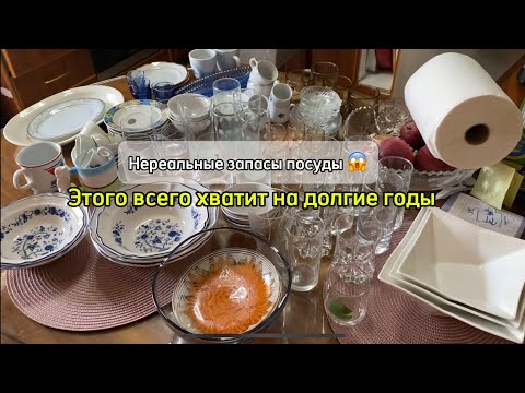Видео: Наследство мужа/ Огромное количество посуды😮