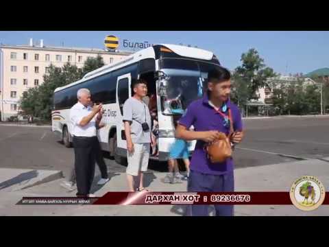 Видео: Монгол аялал (Mongol ayalal) - Эрхүү, Байгаль нуур - Итгэлт хамба, Манжуур хотын аялал 2015.08.01