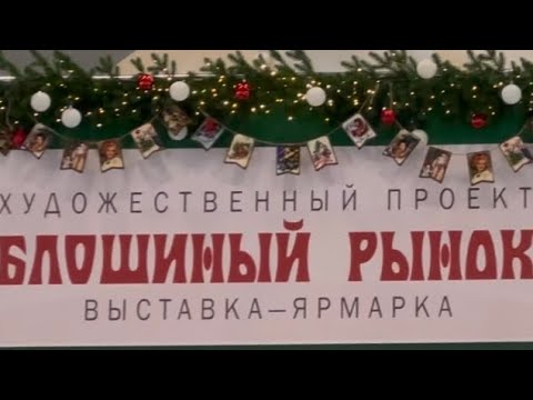 Видео: БЛОШИНЫЙ РЫНОК на Тишинке! Великолепие и роскошь!