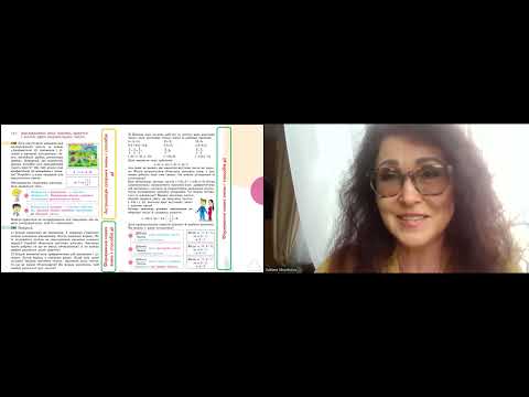 Видео: Скворцова С.О., Недялкова К.В., вебінар для вчителів математики НУШ