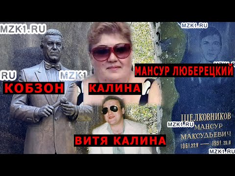 Видео: Калина и Виктор Никофоровы + Иосиф Кобзон и Мансур Шелковников