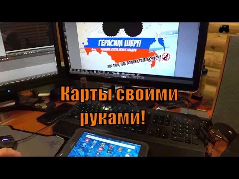 Видео: Как делать карты для Android в SasPlanet. Моя навигация.