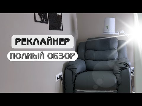 Видео: РЕКЛАЙНЕР | СТОИТ ЛИ ПОКУПАТЬ | ОБЗОР МОЕЙ ЗОНЫ ПЕДИКЮРА