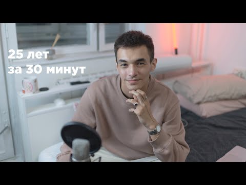 Видео: Поговорим по душам, и познакомимся с вами поближе.