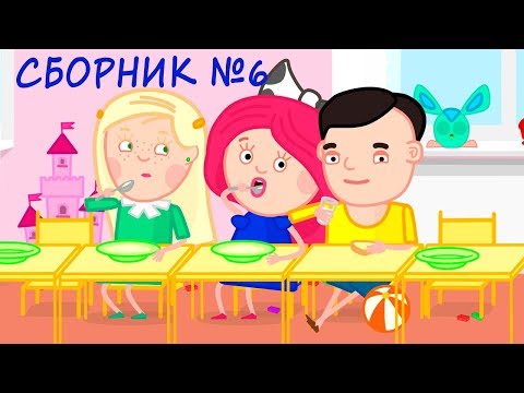 Видео: Развивающие мультики Смарта и чудо сумка. Сборник мультфильмов №6