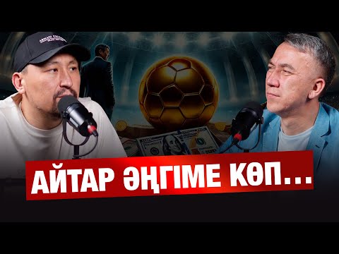 Видео: ҚПЛ Еурокубоктар |  Дамымаудың бірнеше себебі бар | Ермұхамед Мәулен | Есен Елеукен