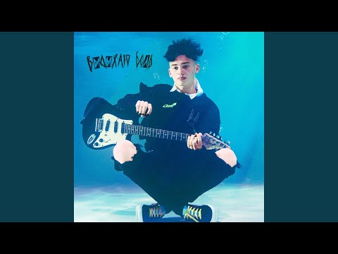 Видео: Выдыхаю боль