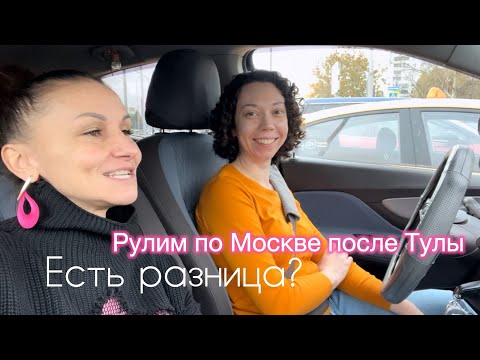 Видео: Что? Реально? Рулить по столице легче, интереснее, кайфовее?..