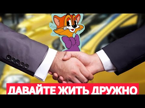Видео: ТАКСИСТЫ И ПАССАЖИРЫ ДАВАЙТЕ ЖИТЬ ДРУЖНО!!!