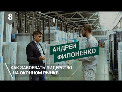 Видео: Пластиковые окна: как интерес к делу превратил гаражное производство в топовый бизнес / PROБизнес