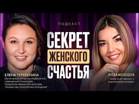 Видео: Правила Счастливой ЖЕНЩИНЫ! Зачем Женщине СТРОИТЬ КАРЬЕРУ?