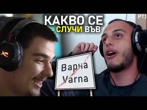 Видео: 🎉 Купонът във Варна с @corkscrew2 , @4a1axd & Cactusaaaaa - pt.1