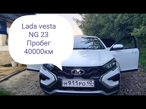 Видео: lada vesta NG 23 пробег 40 тыс км