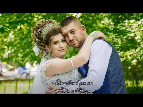 Видео: Сватбения ден на Янко и Цеца 2020 орк Кристали 4K