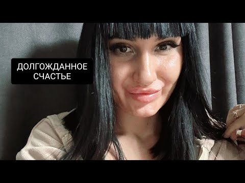 Видео: ТАК БЫВАЕТ ТОЛЬКО В КИНО И У ВАС. ДО КОНЦА ГОДА ВЫ СТАНЕТЕ НЕВЕСТОЙ ТОГО, О КОМ СЕЙЧАС И НЕ ДУМАЕТЕ