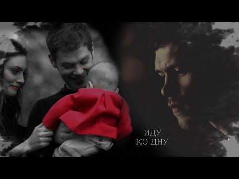 Видео: Klaus&Hayley//Иду ко дну