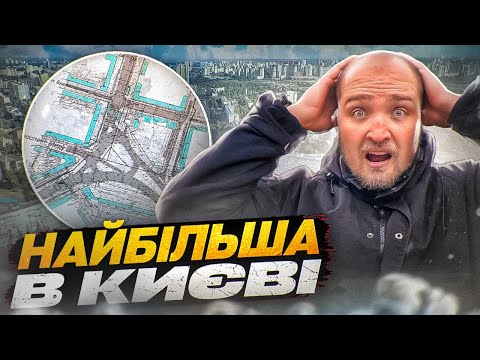 Видео: Дарницька Площа: Серце Лівого Берега Києва. Історія та цікаві факти