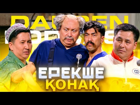 Видео: Шымкент Шоу - Ерекше Қонақ 2025