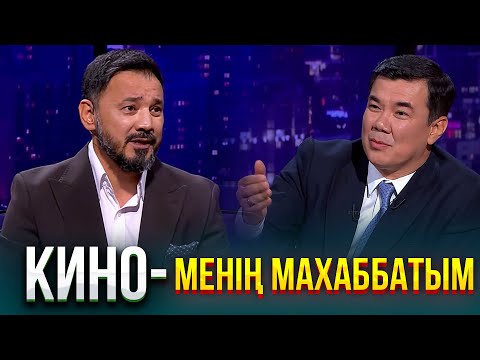 Видео: Берік Айтжанов | Жаңа түнгі студияда