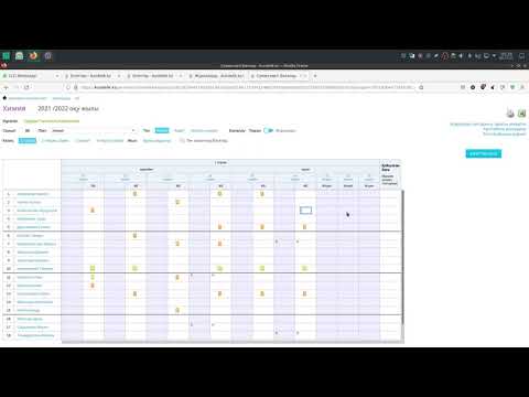 Видео: Журналды уақытылы жүргізу 100%
