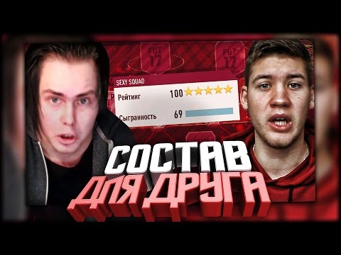 Видео: КАРТАВЫЙ ДРАФТ 69 / FIFA 17