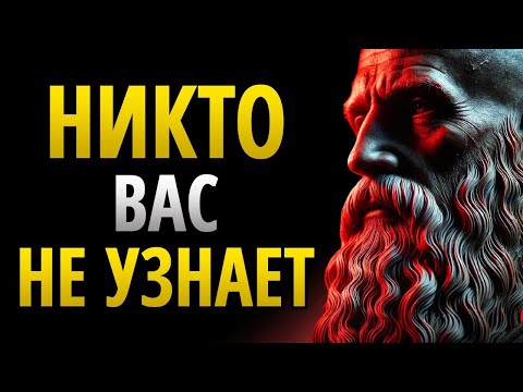 Видео: 11 привычек, которые изменили мою жизнь за 1 неделю _ Стоицизм
