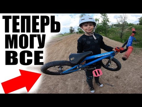 Видео: Яструб Прокачал ПОДПИСЧИКУ БМХ и Он Сразу СДЕЛАЛ то...