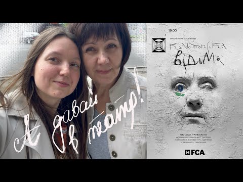 Видео: 'Конотопська відьма' гастроли в Днепре
