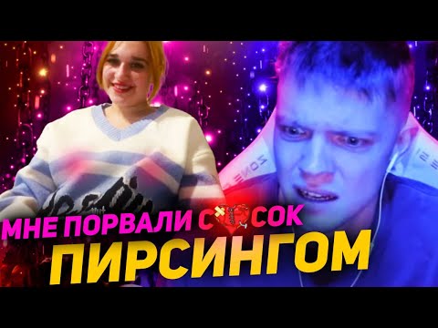 Видео: МИЛАЯ катюша. ПРОДАЖНАЯ яна. катя и нина ЗОВУТ В ГОСТИ | чат рулетка стрим