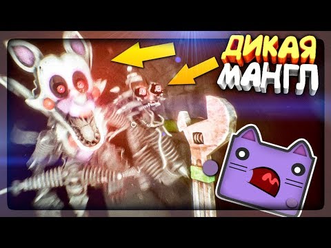 Видео: БЕШЕНАЯ МАНГЛ В КАНАЛИЗАЦИИ! ▶️ FNAF Sinister Turmoil: Sewers Прохождение #1