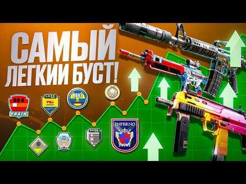 Видео: 🌍МУСОР ИЛИ БРИЛЛИАНТ ?! САМЫЙ ЛЕГКИЙ БУСТ ДЕШЕВЫХ КОЛЛЕКЦИЙ АКТИВНОГО ДРОПА В КС2 !