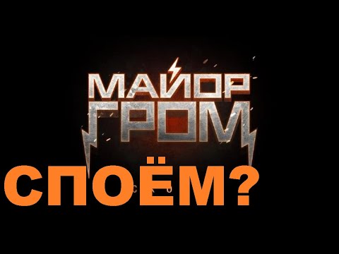 Видео: David Mead Jr. - Move Like A Devil перевод песни на русский